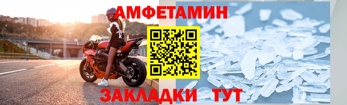 Amphetamine Premium Бийск