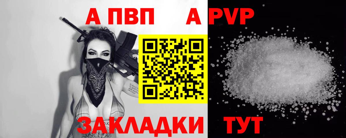 наркота  Вход с VPN  Бийск  А ПВП Соль 