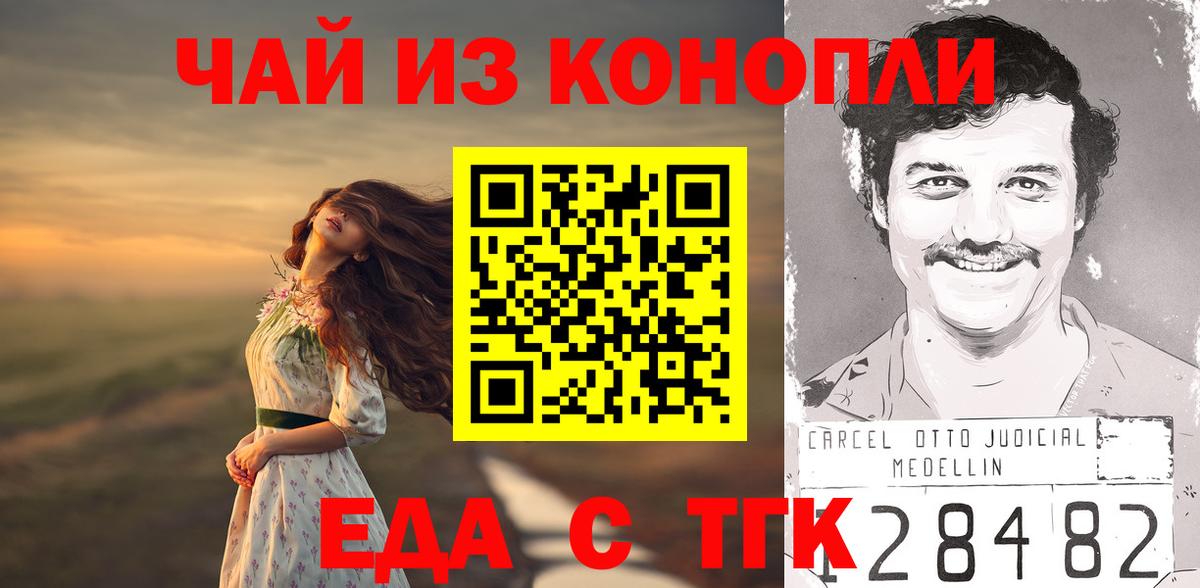 Cannafood конопля  Вход с VPN  Бийск 