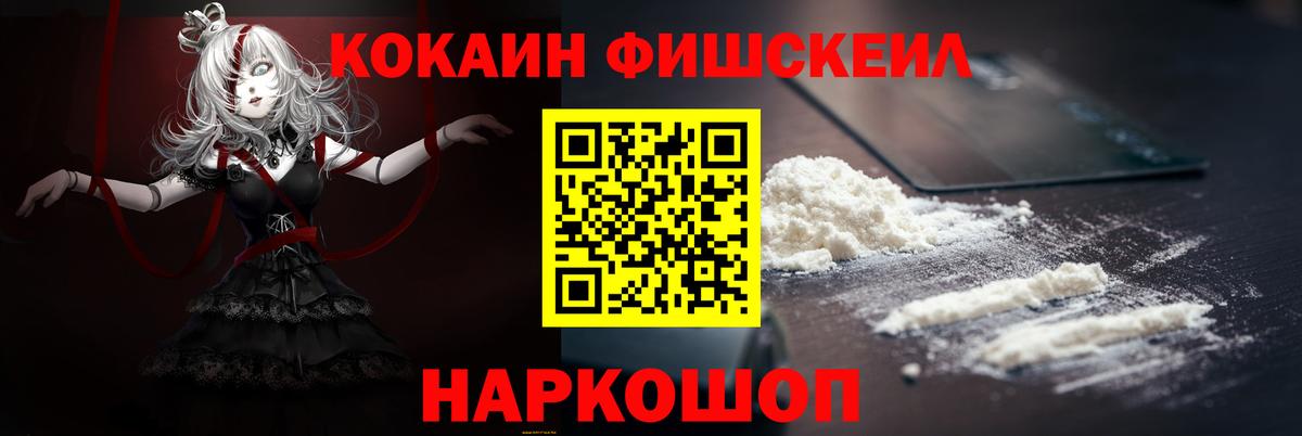 Кокаин Перу  Кокаин VHQ  КОКАИН  Бийск  Вход с VPN 