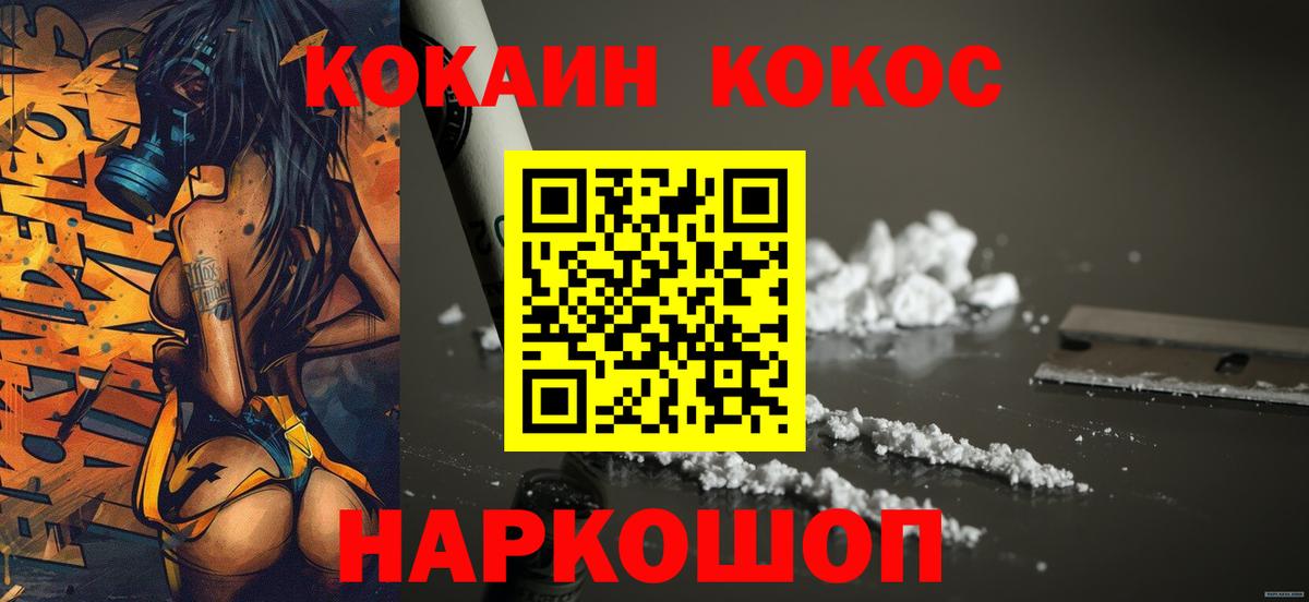 Кокаин Перу Бийск