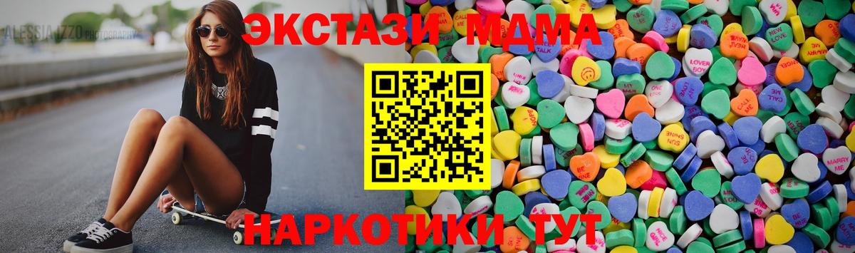 гидра ссылки  Экстази Philipp Plein  ЭКСТАЗИ  купить наркотик  Ecstasy Дубай  Вход с VPN  Бийск 