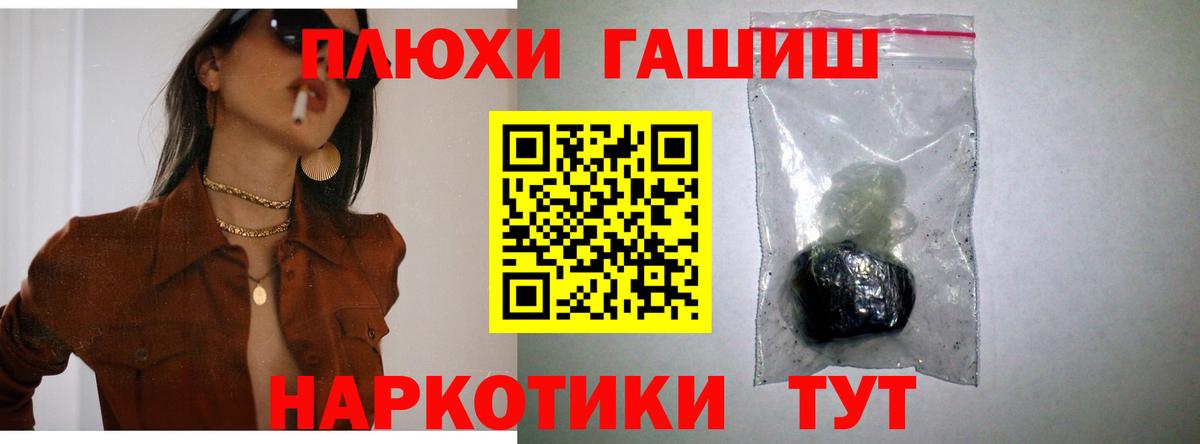 Гашиш гашик Бийск