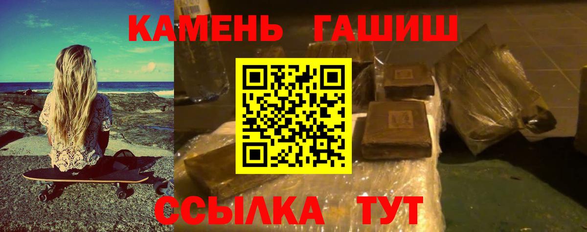 Гашиш Изолятор  Вход с VPN  Бийск  Гашиш Ice-O-Lator 