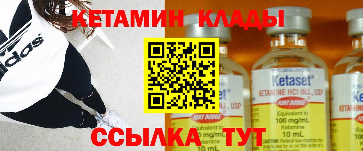 КЕТАМИН ketamine  КЕТАМИН ketamine  Бийск  Вход с VPN 