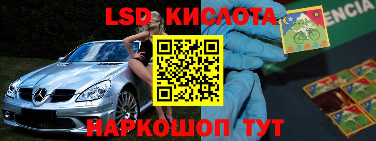 LSD-25 экстази кислота  Вход с VPN  Лсд 25 экстази ecstasy  Бийск 