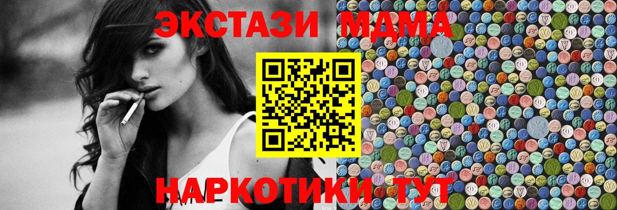 МДМА crystal  Вход с VPN  MDMA crystal  Бийск 