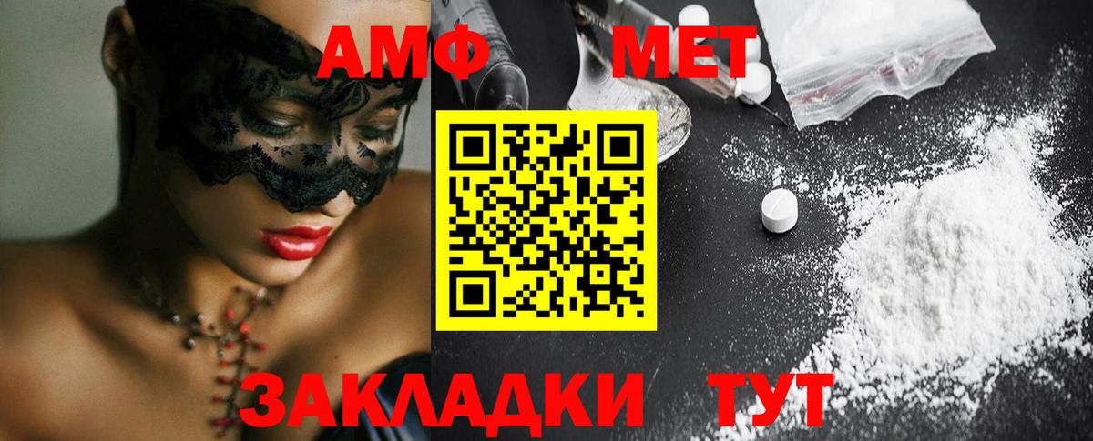 Метамфетамин мет  МЕТАМФЕТАМИН  Вход с VPN  Бийск  Метамфетамин мет 