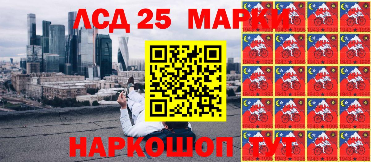 купить наркоту  Марки 25I-NBOMe 1,8мг  Вход с VPN  Бийск 