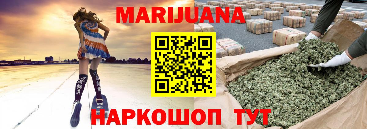 Бошки марихуана ГИДРОПОН  Марихуана гибрид  Вход с VPN  Бийск 
